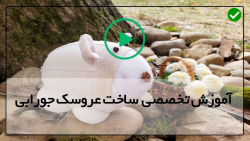 آموزش ساخت عروسک-ساخت عروسک ساده  - دوخت عروسک شتر با جوراب