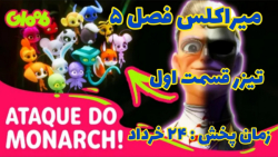 تیزر میراکلس فصل ۵ قسمت ۱ : تکامل