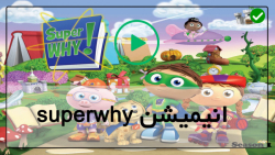 آموزش زبان کودکان-آموزش موزیکال زبان انگلیسی-قسمت چهل و هشتم