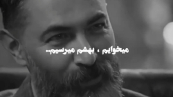 کلیپ عاشقانه سریال یاغی