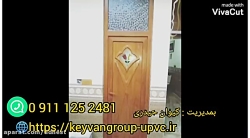 تولیدی درب و پنجره کیوان