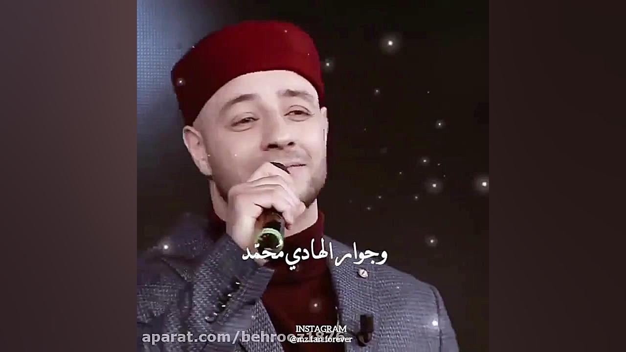 نعت زیبا/ماهر زین/سرود عربی/نشید عربی/در وصف نبی اکرم تیک‌تاک