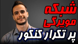 گردش خون کلیه زیست دهم