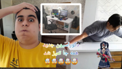 دکوراسیون جدید| ولاگ خفن تمیز کاری | همه جا کثیفه چرا؟