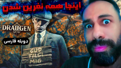 واکترو و داستان بازی ترسناک در...