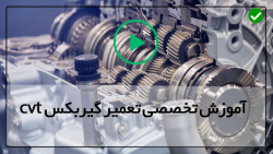 آموزش تعمیر انواع گیربکس - تعمیر دیفرانسیل- (نیسان مورانو قسمت دوم)