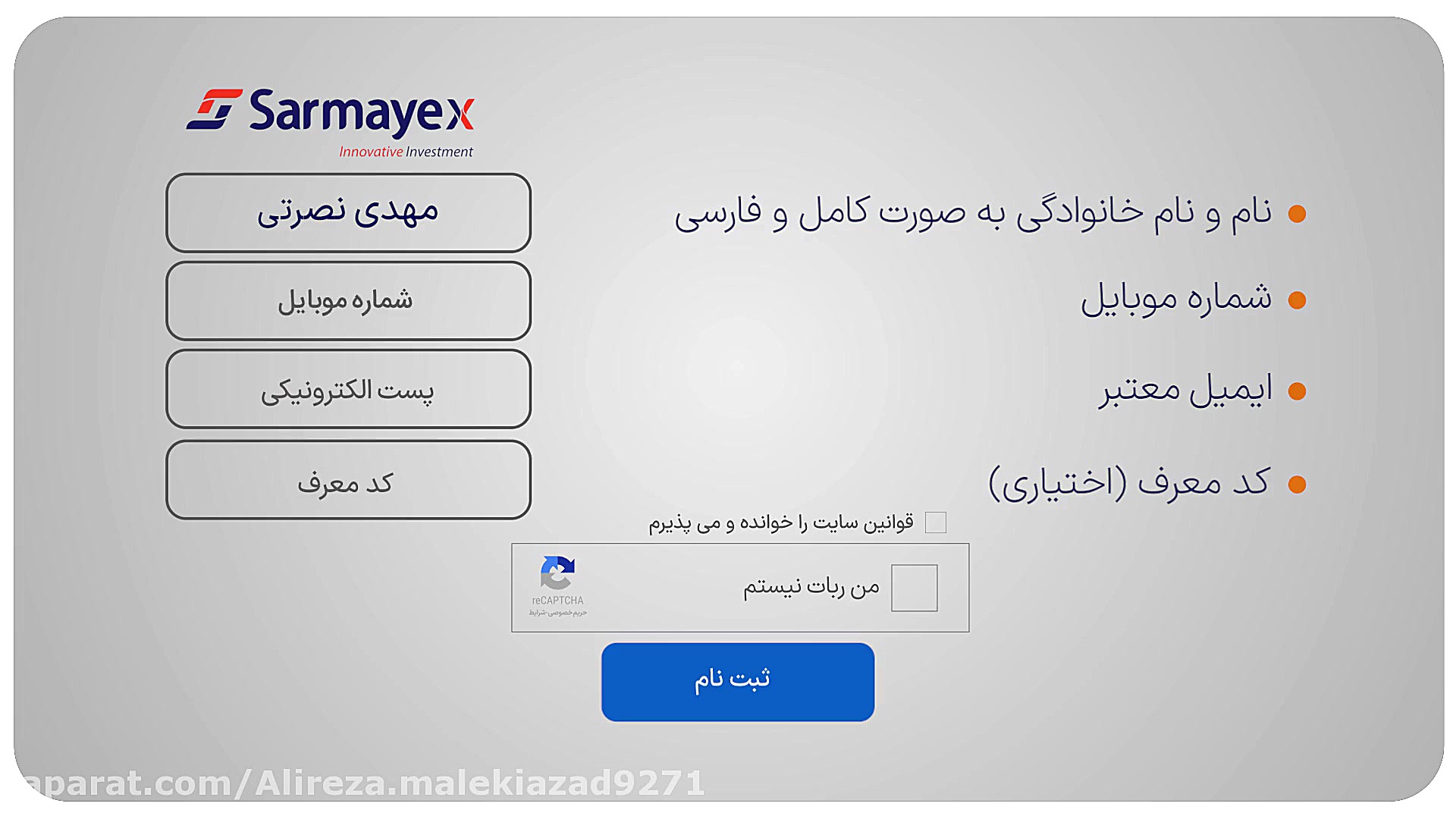 کلیپ , نحوه , ثبت , صرافی , سرمایکس , موشن , گرافی , احراز , هویت , سفارش , شرکت , سرمایکس
سفارش , کار: , (واتساپ , تلگرام)