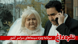 تیزر فیلم نقره داغ