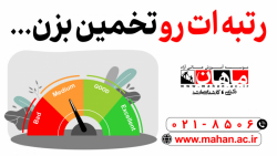 تخمین رتبه ارشد در 30 ثانیه
