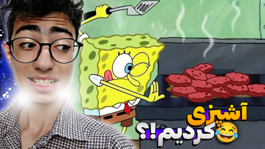 گیم پلی بازی باب اسفنجی