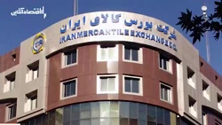 رصد مسیر خودرو در بورس؛ نحوه خرید خودرو از بورس کالا رصد مسیر خودرو در بورس؛ نحوه خرید خودرو از بورس کالا