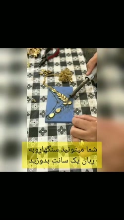 اموزش ۳ مدل صندل مجلسی-اموزش صندل زیبا