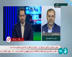 آخرین خبر از حادثه واژگونی قطار مشهد یزد/ مقصران معرفی میشوند آخرین خبر از حادثه واژگونی قطار مشهد یزد/ مقصران معرفی میشوند