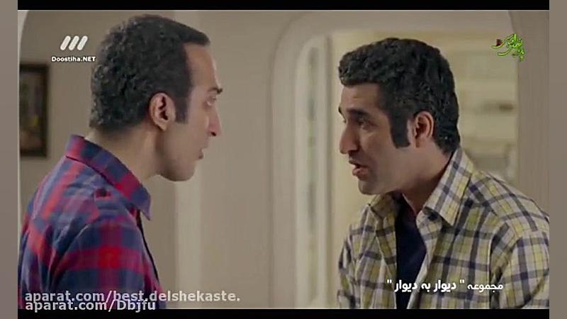 معرفی فیلم و سریال:قسمت سوم/سریال ایرانی کمدی دیوار به دیوار زمان30ثانیه