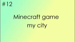 Minecraft game/ my city/ th FUN X Army/ #12