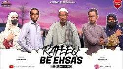 رفیق بلوچ (رفیق  بےاحساس) | Ra...