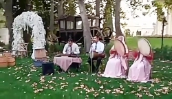 گروه موزیک زیبا  ولاکچری وشاد دف وسنتور /۰۹۱۲۰۰۴۶۷۹۷ عقد آریایی