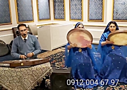 دف نوازی گروهی خانم /عقد آریایی/۰۹۱۲۰۰۴۶۷۹۷/دف وسنتور لاکچری
