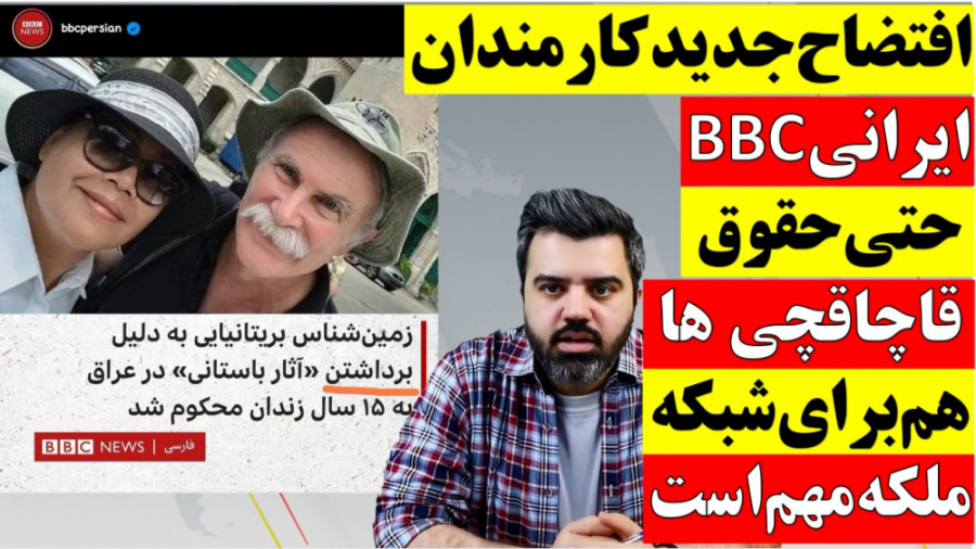آقای تحلیلگر | افتضاح جدید کارمندان ایرانی بی بی سی این رسانه را سوژه کرد رادیوگرافی دندان