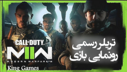 تریلر بازی Call Of Duty Modern Warfare 2