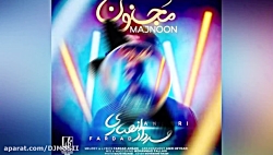 موزیک بسیار زیبا و جدید از فرد...