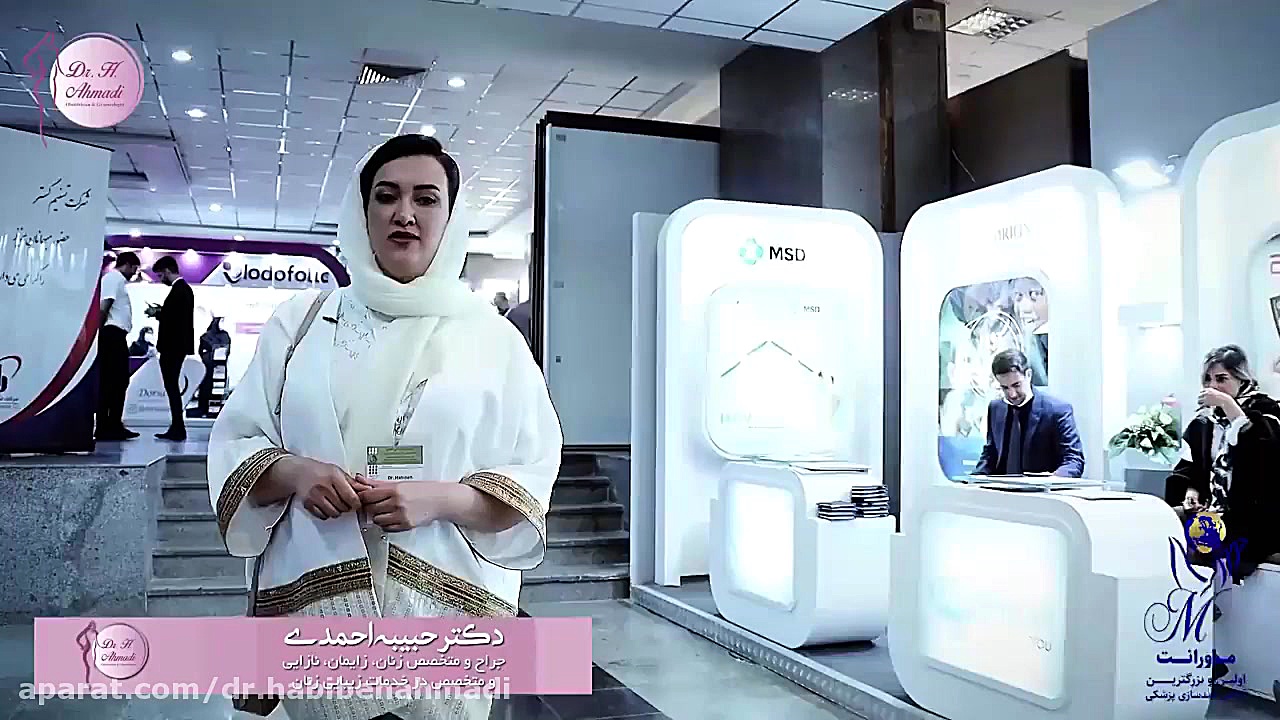 کنگره بین المللی زنان و زایمان خرداد 1401 لیزر موهای زائد