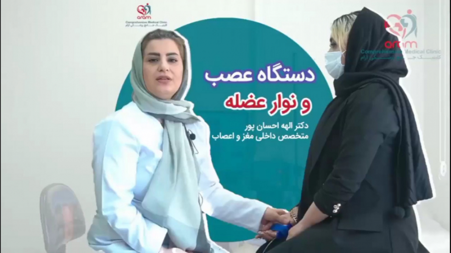 دستگاه عصب و نوار عضله لیپوست
