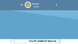 دیرین دیرین  لبخند با چشم باز