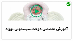 آموزش دوخت رایگان لحاف قنداق شو