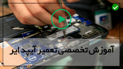 اموزش تعمیر موبایل-تعمیرات موبایل و تبلت-تعمیر نداشتن پاور