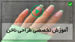 زیباترین طراحی ناخن-دیزاین ناخن-(طراحی ناخن با لاک آبرنگی)