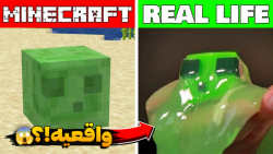 دنیای واقعی در ماینکرفت ؟!! | ماینکرفت ماین کرافت ماین کرفت Minecraft