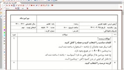 توضیحات درس زیست شناسی برای آمادگی آزمون
