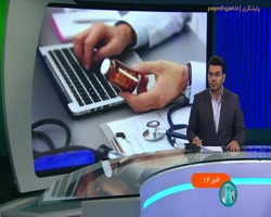 ردیابی مصرف بی رویه دارو در نسخه الکترونیک ردیابی مصرف بی رویه دارو در نسخه الکترونیک