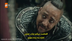 سریال قیام عثمان فصل سوم قسمت...