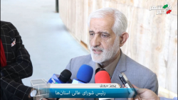 رئیس شورای عالی استانها :شورای حل اختلاف ویژه مدیریت شهری شکل میگیرد رئیس شورای عالی استانها :شورای حل اختلاف ویژه مدیریت شهری شکل میگیرد