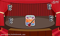 دوست دارم زندگی رو به سبک کارت...