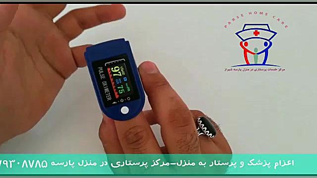 آموزش استفاده از پالس اکسیمتر لمینت