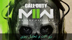 react to call of duty modern warfare 2 new trailer - ری اکت و تحلیل تریلر