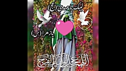 آهنگ زیبای امام زمانی/کلیپ صبح جمعه امام زمان/کلیپ روز جمعه