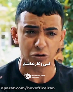 تیکه ای از فیلم یاغی