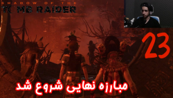 گیم پلی بازی جذاب Shadow Of The Tomb Raider - پارت 23 - ویراگیم