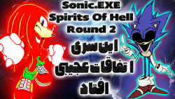 داستان داره جالب تر میشه ||Sonic.Exe Spirits Of Hell Round 2