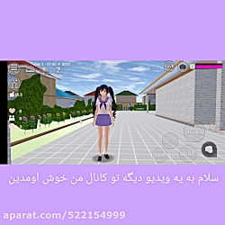 تئوری ساکورا اسکول