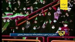 سخنان آقای رییسی در واکنش به تصویب قطعنامه ضدایرانی آمریکا و اروپا در آژانس بین