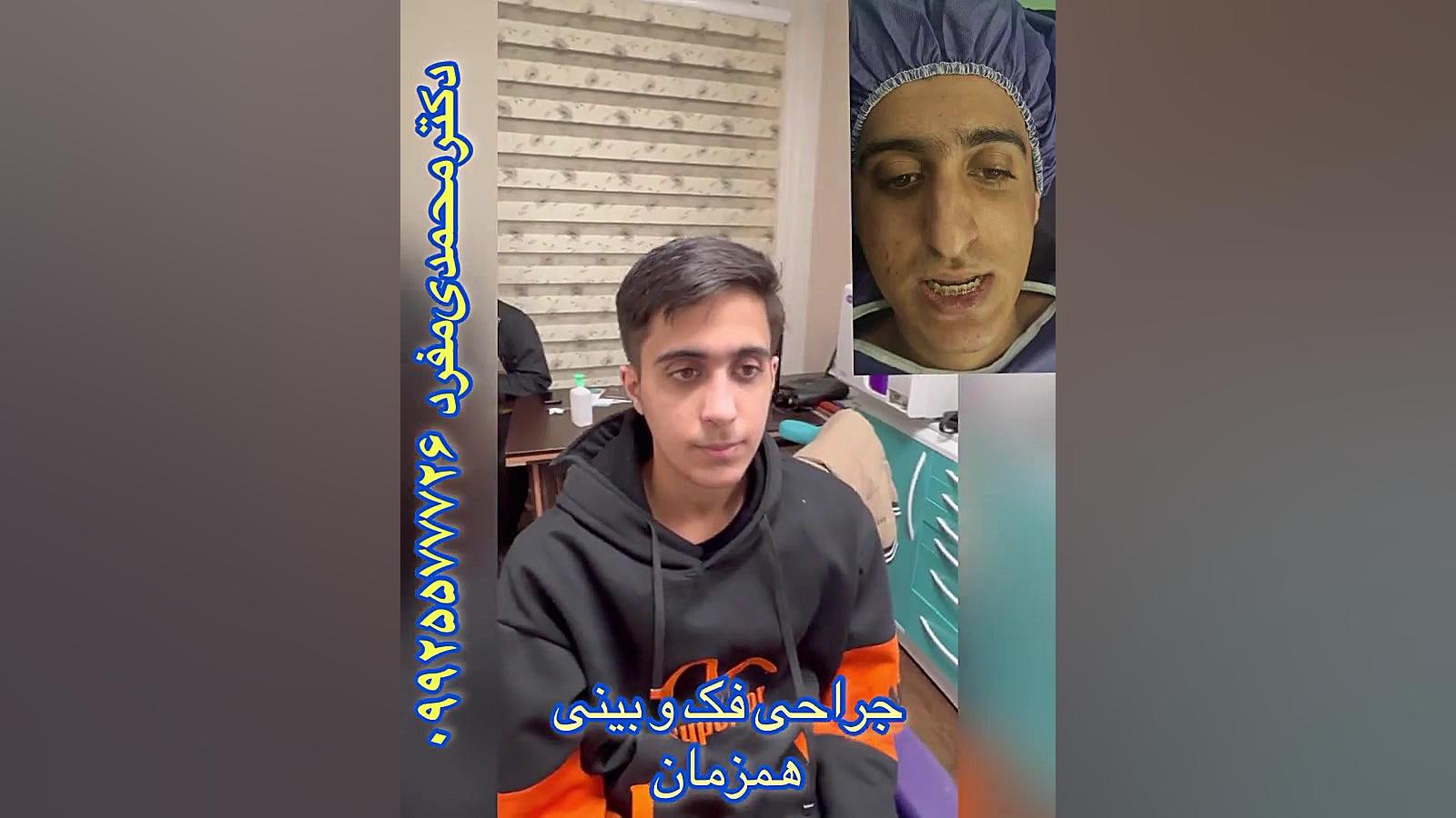 جراحی فک و بینی هایپرپاراتیروئیدیسم