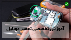 آموزش تعمیرات موبایل رایگان-تعمیر ایفون-تعمیر باتری گوشی گوگل پیکسل