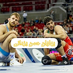 کلیپ حسن یزدانی کشتی حسن یزدان...