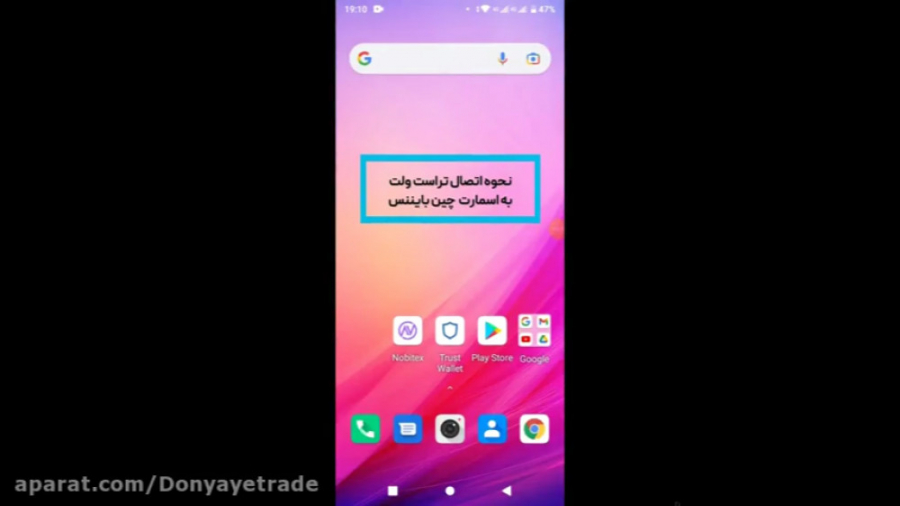 آموزش , اتصال , تراست , ولت , اسمارت , چین , بایننس , پنکیک , سواپ , جهت , مشاهده , امکان , خرید , فروش , ارزهای , دیجیتال , آدرس , مراجعه , فرمایید:

www , largent , ir
لارجنت , حرفه , پلتفرم , معاملاتی