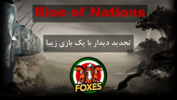 دیدار دوباره با بازی Rise of Nations
